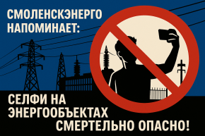 2025-08-05-selfi-na-energ