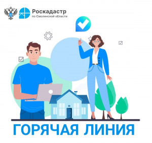 goryachaya-liniya-1-1