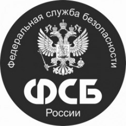 о направлении обращений граждан в форме электронного документа в органы федеральной службы безопасности - фото - 1