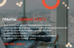 slajd-pervyj-start0_17346