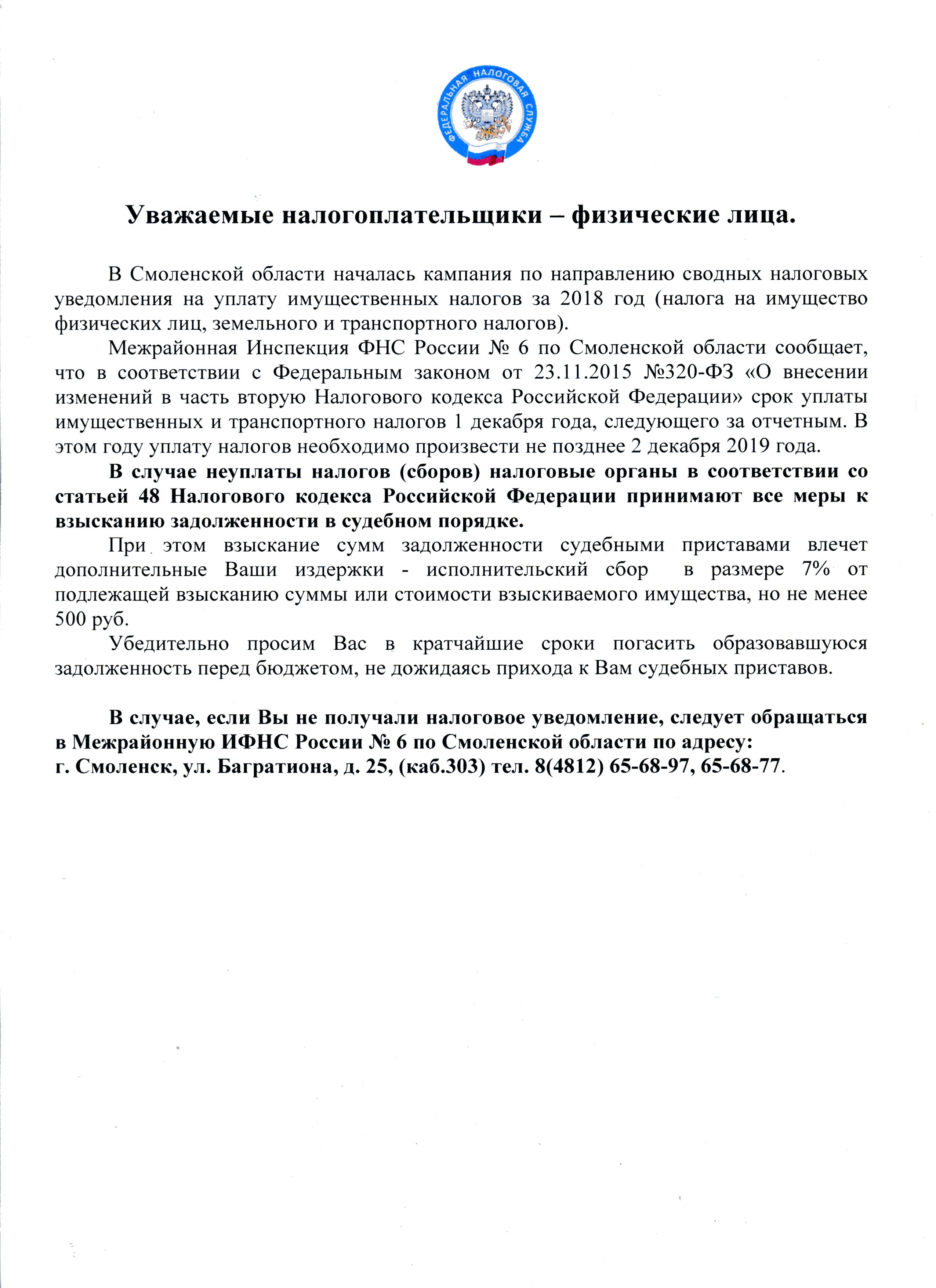 Рабочая встреча Главы муниципального образования «Краснинский район»  Смоленской области с представителями Межрайонной ИФНС России № 6 по  Смоленской области