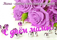 дорогие наши мамы и бабушки - фото - 1