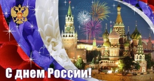 с Праздником - фото - 1