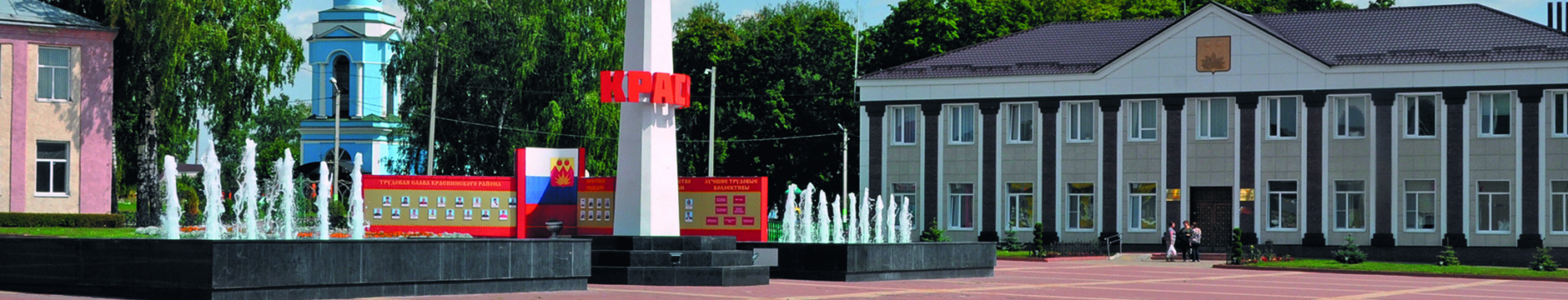 krasnyj