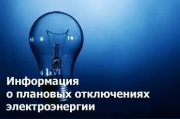 смоленскэнерго информирует о проведении плановых ремонтных работ в ноябре 2024 года - фото - 1