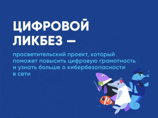 «контур» и АНО «Цифровая экономика» расскажут о защите доступов и данных с помощью простой электронной подписи на «Цифровом ликбезе» - фото - 1