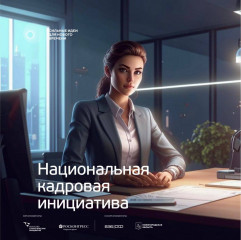 о старте приема заявок на пятый форум «Сильные идеи для нового времени» - фото - 1