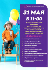 афиша - фото - 1