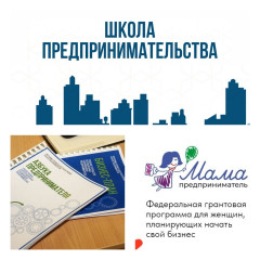 мама предприниматель - фото - 1