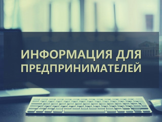 уважаемый предприниматель - фото - 1