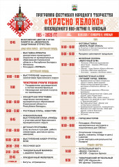 860-летний юбилей посёлка Красный - фото - 1