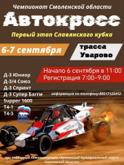 уважаемые жители и гости Краснинского округа - фото - 1