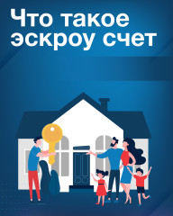 с 1 марта 2025 года вступает в силу закон о строительстве жилых домов по договорам строительного подряда с использованием счетов эскроу - фото - 7