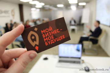 уважаемые предприниматели! Смоленский центр «Мой бизнес» ждет вас в 2025 году - фото - 1