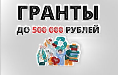 программа «Первый старт» - фото - 1