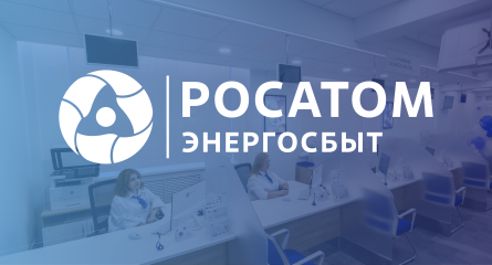 «росатом Энергосбыт» напоминает: передавать показания через цифровые сервисы удобно даже в выходные дни - фото - 1