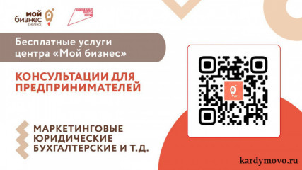 администрация Краснинского муниципального округа продолжают информировать о мерах поддержки - фото - 1