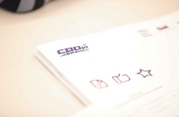 программа «СВОй бизнес» - фото - 1
