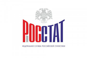 федеральная служба государственной статистики проводит подготовку к федеральному статистическому наблюдению за затратами на производство и продажу продукции (товаров, работ, услуг) за 2026 год - фото - 1