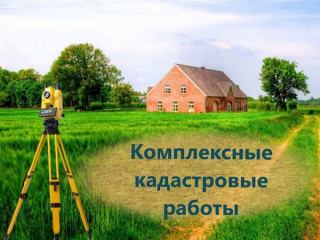 извещение о начале выполнения комплексных кадастровых работ - фото - 1