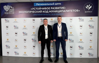 глава округа принимает участие в III Всероссийском муниципальном форуме «Малая родина — сила России» - фото - 3