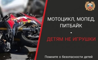 мототранспорт –одна из самых опасных категорий транспортных средств - фото - 1