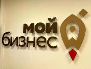 предприниматели Смоленской области могут получить бесплатную консультацию в центре «Мой бизнес» по маркировке «Честный знак» - фото - 1