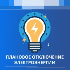 «смоленскэнерго» информирует о проведении плановых ремонтных работ в июне 2026 года - фото - 1