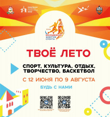 в Смоленске стартует летний фестиваль «Молодёжная энергия спорта» - фото - 1
