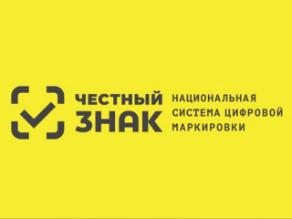 старт этапа прослеживаемости оборота и вывода из оборота маркированной продукции по товарной группе «Бакалейная продукция» с 1 сентября 2026 года - фото - 1