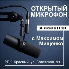 глава Краснинского округа проведет встречу в формате «Открытый микрофон» - фото - 1
