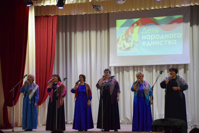 Состоялся праздничный концерт посвященный. Праздники в ноябре. Краснинский самовар 2022 фестиваль. Ко Дню народного единства состоялся концерт.